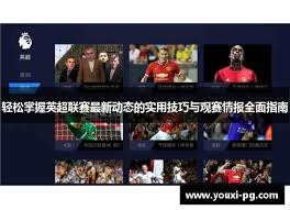 武陵源迎来2026世界杯官方授权快闪店盛宴